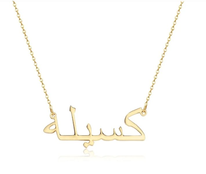 Arabic Name Necklace - TrenLit