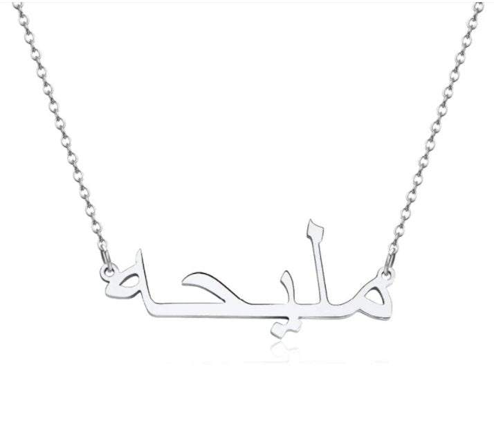 Arabic Name Necklace - TrenLit