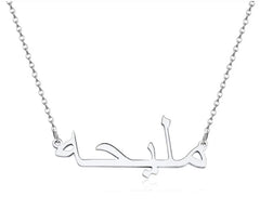 Arabic Name Necklace - TrenLit